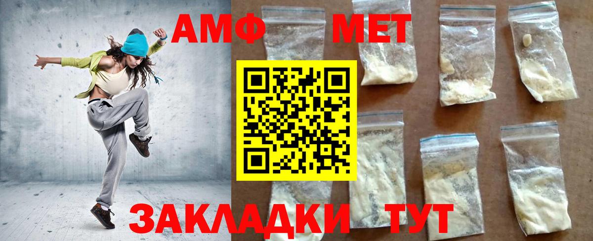 АМФ 97%  Вход с VPN  АМФ  Курчатов 