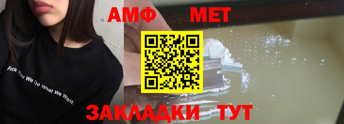 Amphetamine 97% Курчатов