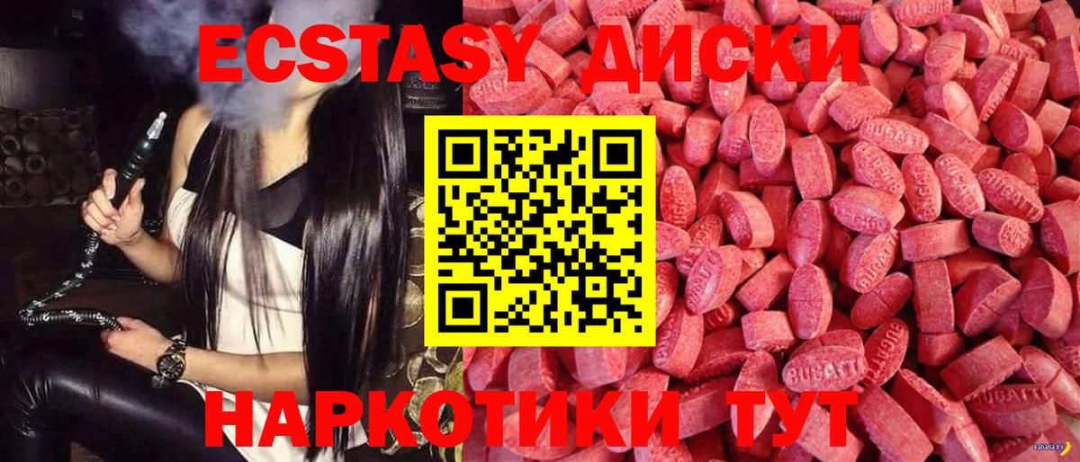 ЭКСТАЗИ DUBAI  Экстази TESLA  где купить наркоту  Вход с VPN  Курчатов  Ecstasy 