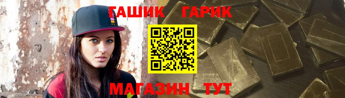Гашиш Изолятор Курчатов