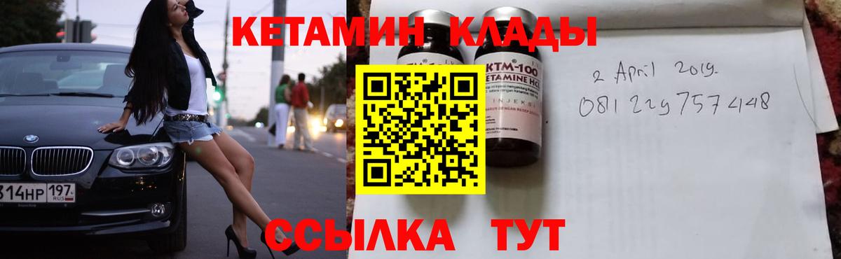 КЕТАМИН ketamine  мориарти официальный сайт  mega сайт  КЕТАМИН VHQ  Курчатов  Вход с VPN 