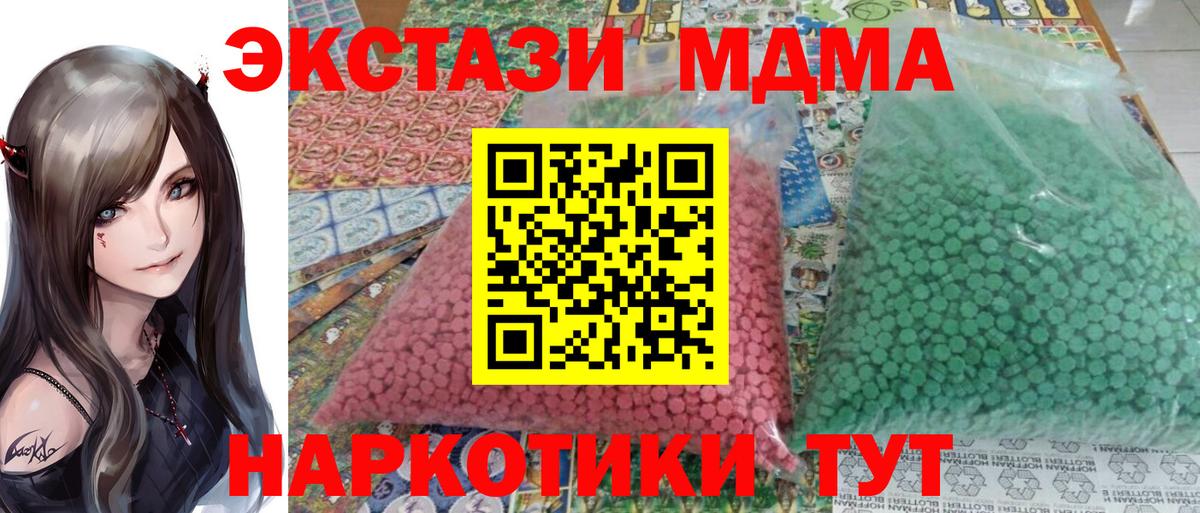 MDMA Molly Курчатов