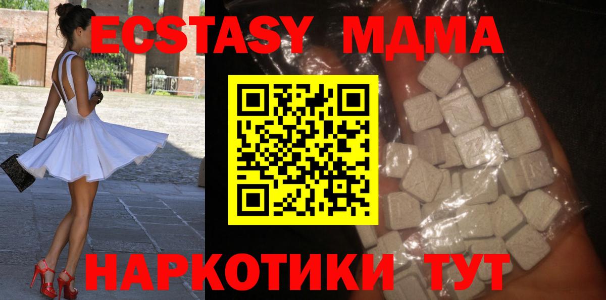 МДМА  Вход с VPN  Курчатов  МДМА VHQ 