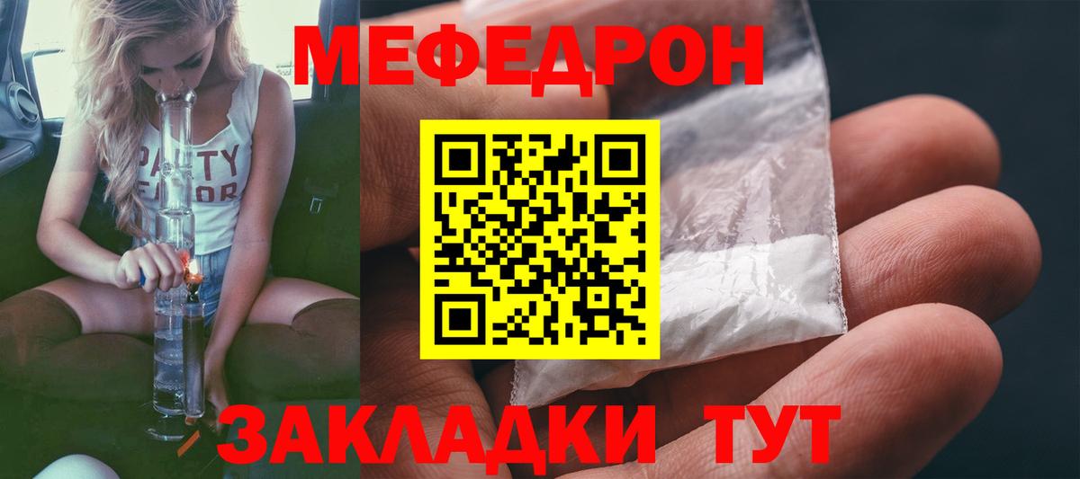 МЕФ кристаллы Курчатов