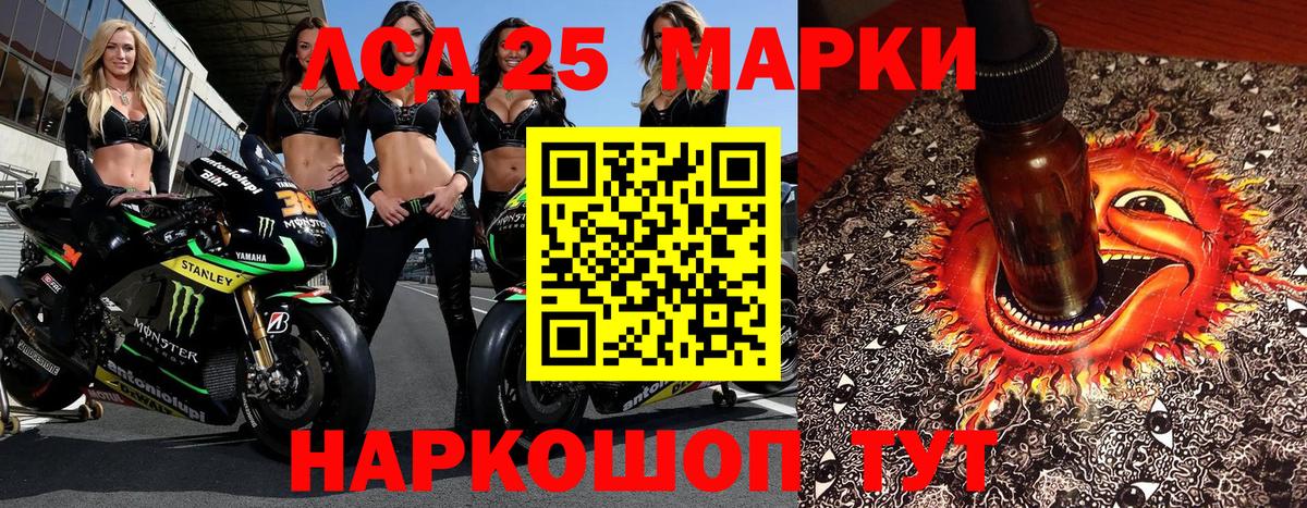 Курчатов  Марки N-bome 1,5мг  Марки N-bome 1,5мг  Вход с VPN 