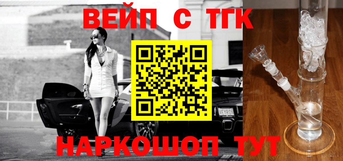 Дистиллят ТГК концентрат Курчатов