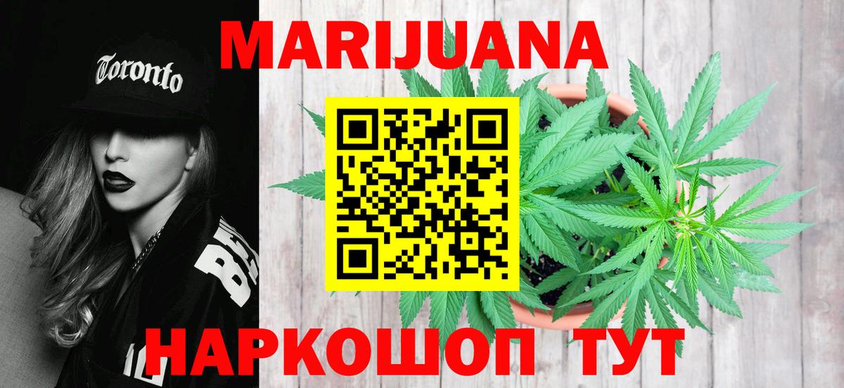 Бошки марихуана AK-47 Курчатов